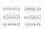 دانلود کتاب پروژه تاریخ شفاهی ایران جلد هفدهم حبیب لاجوردی 665 صفحه PDF📘-1