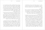 دانلود کتاب پروژه تاریخ شفاهی ایران جلد هفدهم حبیب لاجوردی 665 صفحه PDF📘-1