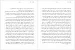 دانلود کتاب پروژه تاریخ شفاهی ایران جلد هفدهم حبیب لاجوردی 665 صفحه PDF📘-1