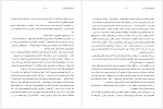 دانلود کتاب پروژه تاریخ شفاهی ایران جلد هجدهم حبیب لاجوردی 690 صفحه PDF📘-1