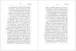 دانلود کتاب پروژه تاریخ شفاهی ایران جلد هجدهم حبیب لاجوردی 690 صفحه PDF📘-1