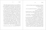 دانلود کتاب پروژه تاریخ شفاهی ایران جلد هجدهم حبیب لاجوردی 690 صفحه PDF📘-1