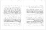 دانلود کتاب پروژه تاریخ شفاهی ایران جلد هجدهم حبیب لاجوردی 690 صفحه PDF📘-1