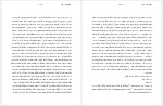 دانلود کتاب پروژه تاریخ شفاهی ایران جلد نوزدهم حبیب لاجوردی 652 صفحه PDF📘-1