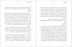 دانلود کتاب پروژه تاریخ شفاهی ایران جلد نوزدهم حبیب لاجوردی 652 صفحه PDF📘-1