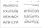 دانلود کتاب پروژه تاریخ شفاهی ایران جلد نوزدهم حبیب لاجوردی 652 صفحه PDF📘-1