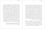 دانلود کتاب پروژه تاریخ شفاهی ایران جلد نوزدهم حبیب لاجوردی 652 صفحه PDF📘-1