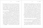 دانلود کتاب پروژه تاریخ شفاهی ایران جلد بیستم حبیب لاجوردی 647 صفحه PDF📘-1
