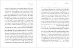 دانلود کتاب پروژه تاریخ شفاهی ایران جلد بیستم حبیب لاجوردی 647 صفحه PDF📘-1