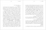 دانلود کتاب پروژه تاریخ شفاهی ایران جلد بیستم حبیب لاجوردی 647 صفحه PDF📘-1