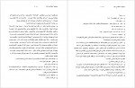 دانلود کتاب پروژه تاریخ شفاهی ایران جلد سوم حبیب لاجوردی 524 صفحه PDF📘-1