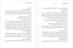 دانلود کتاب پروژه تاریخ شفاهی ایران جلد سوم حبیب لاجوردی 524 صفحه PDF📘-1