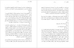 دانلود کتاب پروژه تاریخ شفاهی ایران جلد پنجم حبیب لاجوردی 598 صفحه PDF📘-1
