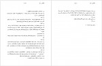 دانلود کتاب پروژه تاریخ شفاهی ایران جلد پنجم حبیب لاجوردی 598 صفحه PDF📘-1