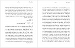 دانلود کتاب پروژه تاریخ شفاهی ایران جلد پنجم حبیب لاجوردی 598 صفحه PDF📘-1