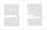 دانلود کتاب پروژه تاریخ شفاهی ایران جلد ششم حبیب لاجوردی 660 صفحه PDF📘-1