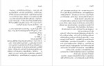 دانلود کتاب پروژه تاریخ شفاهی ایران جلد ششم حبیب لاجوردی 660 صفحه PDF📘-1