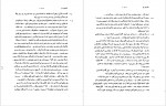 دانلود کتاب پروژه تاریخ شفاهی ایران جلد ششم حبیب لاجوردی 660 صفحه PDF📘-1