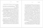 دانلود کتاب پروژه تاریخ شفاهی ایران جلد هفتم حبیب لاجوردی 690 صفحه PDF📘-1
