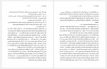 دانلود کتاب پروژه تاریخ شفاهی ایران جلد هفتم حبیب لاجوردی 690 صفحه PDF📘-1