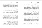 دانلود کتاب پروژه تاریخ شفاهی ایران جلد هفتم حبیب لاجوردی 690 صفحه PDF📘-1