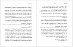 دانلود کتاب پروژه تاریخ شفاهی ایران جلد هفتم حبیب لاجوردی 690 صفحه PDF📘-1