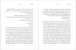 دانلود کتاب پروژه تاریخ شفاهی ایران جلد هشتم حبیب لاجوردی 725 صفحه PDF📘-1