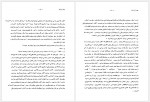دانلود کتاب پروژه تاریخ شفاهی ایران جلد هشتم حبیب لاجوردی 725 صفحه PDF📘-1