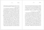 دانلود کتاب پروژه تاریخ شفاهی ایران جلد هشتم حبیب لاجوردی 725 صفحه PDF📘-1
