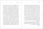 دانلود کتاب پروژه تاریخ شفاهی ایران جلد هشتم حبیب لاجوردی 725 صفحه PDF📘-1
