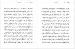 دانلود کتاب پروژه تاریخ شفاهی ایران جلد نهم حبیب لاجوردی 920 صفحه PDF📘-1