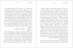 دانلود کتاب پروژه تاریخ شفاهی ایران جلد نهم حبیب لاجوردی 920 صفحه PDF📘-1
