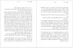 دانلود کتاب پروژه تاریخ شفاهی ایران جلد نهم حبیب لاجوردی 920 صفحه PDF📘-1