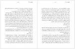 دانلود کتاب پروژه تاریخ شفاهی ایران جلد نهم حبیب لاجوردی 920 صفحه PDF📘-1