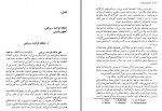 دانلود کتاب تاریخ عصر جدید الکساندر آوریاتوف ایلیا گالکین و … 356 صفحه PDF📘-1