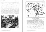 دانلود کتاب تاریخ عصر جدید الکساندر آوریاتوف ایلیا گالکین و … 356 صفحه PDF📘-1