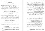 دانلود کتاب تاریخ عصر جدید الکساندر آوریاتوف ایلیا گالکین و … 356 صفحه PDF📘-1