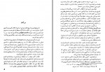 دانلود کتاب تاریخ عصر نوین از ۱۹۱۸ تا امروز پ م کوزمیچوف گ ر لوین و … 429 صفحه PDF 📘-1