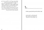 دانلود کتاب تاریخ عصر نوین از ۱۹۱۸ تا امروز پ م کوزمیچوف گ ر لوین و … 429 صفحه PDF 📘-1