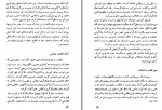 دانلود کتاب تاریخ عصر نوین از ۱۹۱۸ تا امروز پ م کوزمیچوف گ ر لوین و … 429 صفحه PDF 📘-1