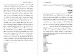 دانلود کتاب تاریخ فرانسه از آغاز تا رنسانس دانیل ریویر 291 صفحه pdf📘-1