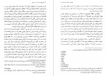 دانلود کتاب تاریخ فرانسه از آغاز تا رنسانس دانیل ریویر 291 صفحه pdf📘-1