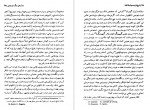 دانلود کتاب تاریخ قرن بیستم جلد اول سرژبرشتین پی یر میلزا 383 صفحه pdf📘-1