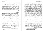 دانلود کتاب تاریخ قرن بیستم جلد اول سرژبرشتین پی یر میلزا 383 صفحه pdf📘-1