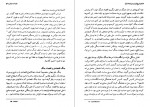دانلود کتاب تاریخ قرن بیستم جلد اول سرژبرشتین پی یر میلزا 383 صفحه pdf📘-1