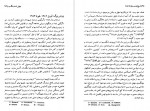 دانلود کتاب تاریخ قرن بیستم جلد اول سرژبرشتین پی یر میلزا 383 صفحه pdf📘-1