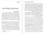 دانلود کتاب تاریخ قرن بیستم جلد دوم سرژبرشتین پی یر میلزا 578 صفحه pdf📘-1