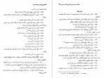 دانلود کتاب تاریخ قرن بیستم جلد دوم سرژبرشتین پی یر میلزا 578 صفحه pdf📘-1