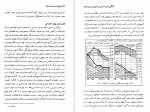 دانلود کتاب تاریخ قرن بیستم جلد دوم سرژبرشتین پی یر میلزا 578 صفحه pdf📘-1