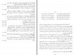 دانلود کتاب تاریخ موسیقی ایران حسن مشحون 845 صفحه PDF📘-1